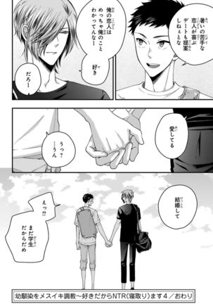Osananajimi o Mesuiki Choukyou ~ Suki dakara Netori masu 4 Page #139