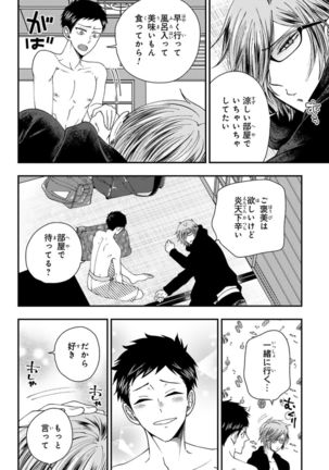 Osananajimi o Mesuiki Choukyou ~ Suki dakara Netori masu 4 Page #35