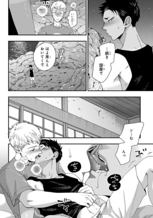 Osananajimi o Mesuiki Choukyou ~ Suki dakara Netori masu 4 Page #67