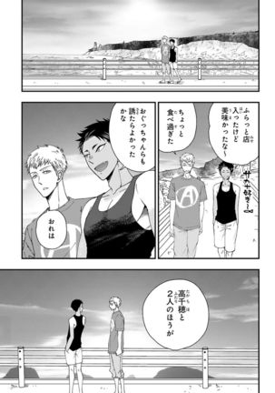 Osananajimi o Mesuiki Choukyou ~ Suki dakara Netori masu 4 Page #36