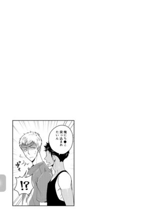 Osananajimi o Mesuiki Choukyou ~ Suki dakara Netori masu 4 Page #106
