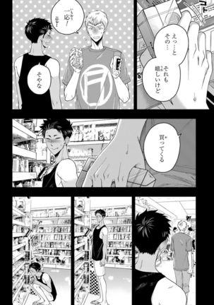 Osananajimi o Mesuiki Choukyou ~ Suki dakara Netori masu 4 Page #89
