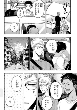 Osananajimi o Mesuiki Choukyou ~ Suki dakara Netori masu 4 Page #133