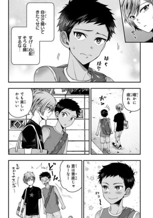 Osananajimi o Mesuiki Choukyou ~ Suki dakara Netori masu 4 Page #141