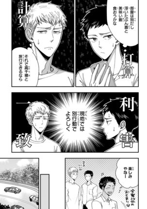 Osananajimi o Mesuiki Choukyou ~ Suki dakara Netori masu 4 Page #16