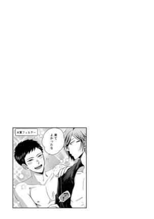 Osananajimi o Mesuiki Choukyou ~ Suki dakara Netori masu 4 Page #38