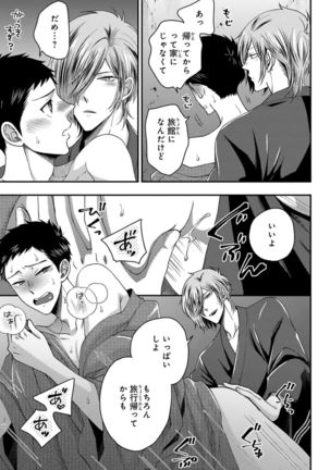 Osananajimi o Mesuiki Choukyou ~ Suki dakara Netori masu 4 Page #130