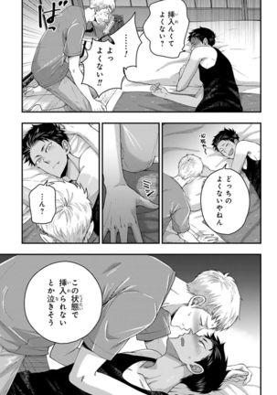 Osananajimi o Mesuiki Choukyou ~ Suki dakara Netori masu 4 Page #92