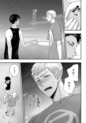 Osananajimi o Mesuiki Choukyou ~ Suki dakara Netori masu 4 Page #46