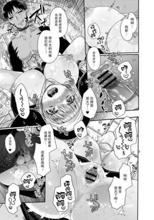 Akuma to no Love Love Kyoudou Seikatsu Ch. 1-6 Page #45