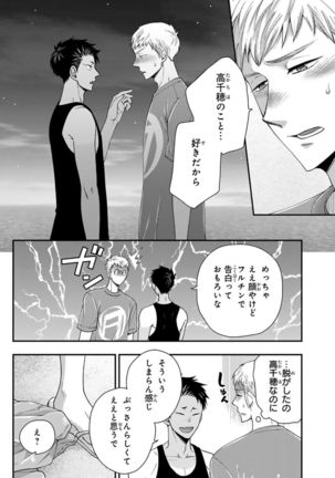 Osananajimi o Mesuiki Choukyou ~ Suki dakara Netori masu 4 Page #57