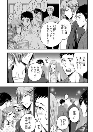 Osananajimi o Mesuiki Choukyou ~ Suki dakara Netori masu 4 Page #114