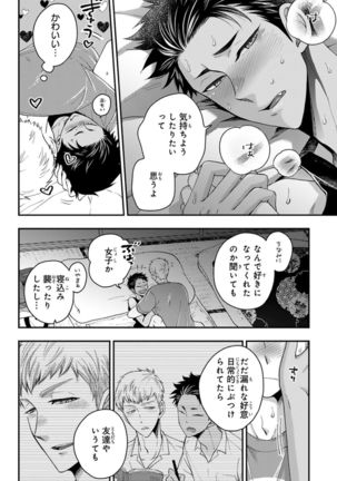 Osananajimi o Mesuiki Choukyou ~ Suki dakara Netori masu 4 Page #97