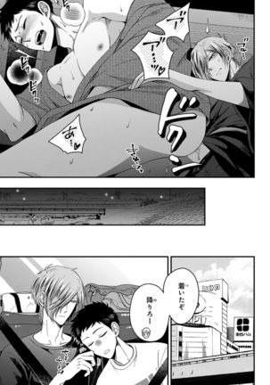 Osananajimi o Mesuiki Choukyou ~ Suki dakara Netori masu 4 Page #132
