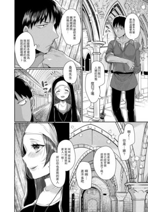 Akuma to no Love Love Kyoudou Seikatsu Ch. 1-6 Page #32