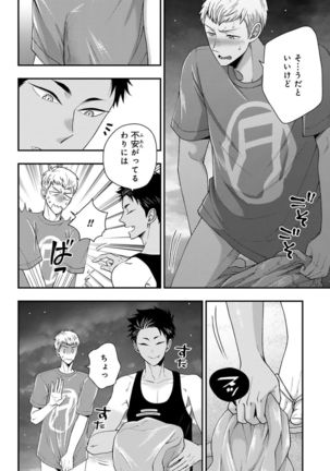 Osananajimi o Mesuiki Choukyou ~ Suki dakara Netori masu 4 Page #51
