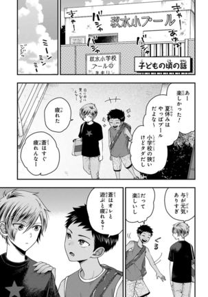 Osananajimi o Mesuiki Choukyou ~ Suki dakara Netori masu 4 Page #140