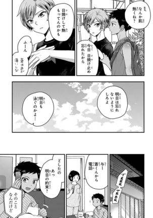 Osananajimi o Mesuiki Choukyou ~ Suki dakara Netori masu 4 Page #142