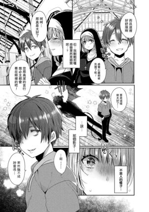Akuma to no Love Love Kyoudou Seikatsu Ch. 1-6 Page #58