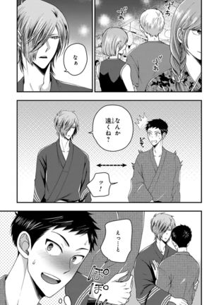 Osananajimi o Mesuiki Choukyou ~ Suki dakara Netori masu 4 Page #112