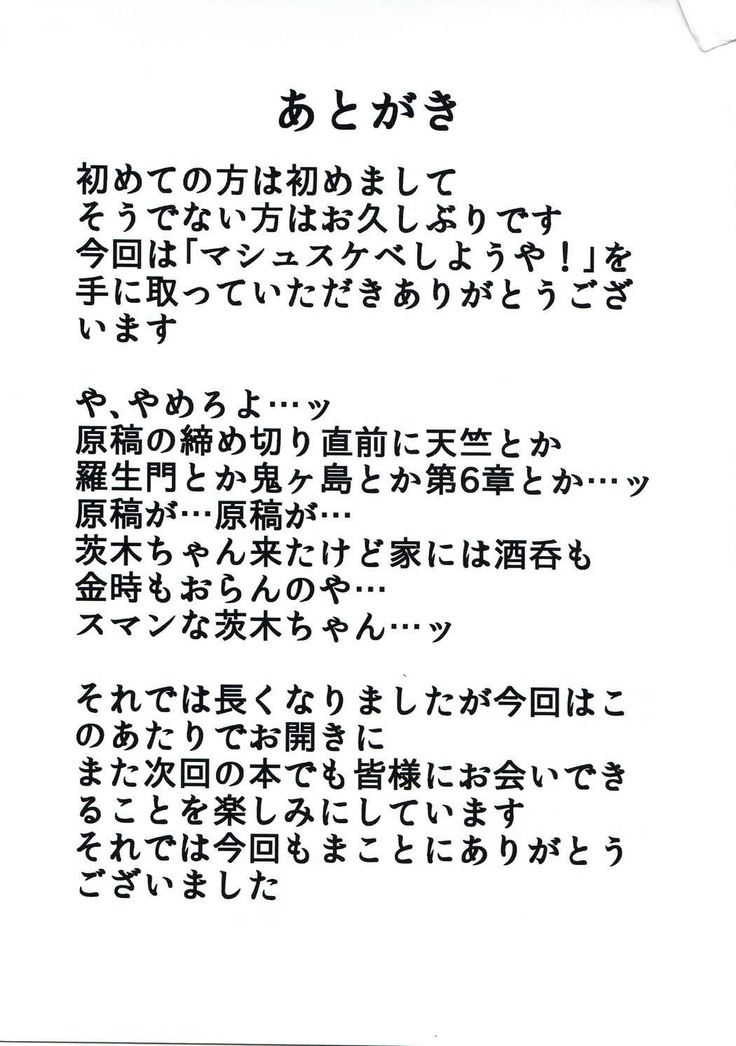 Mash Sukebe Shiyouya!