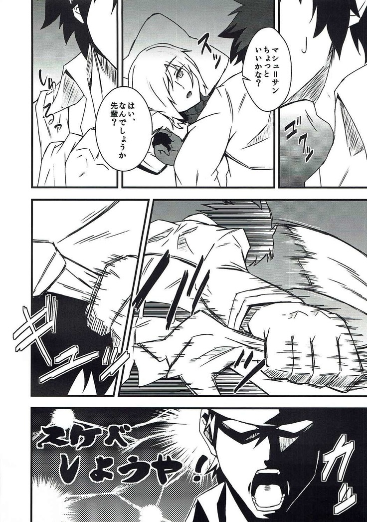 Mash Sukebe Shiyouya!