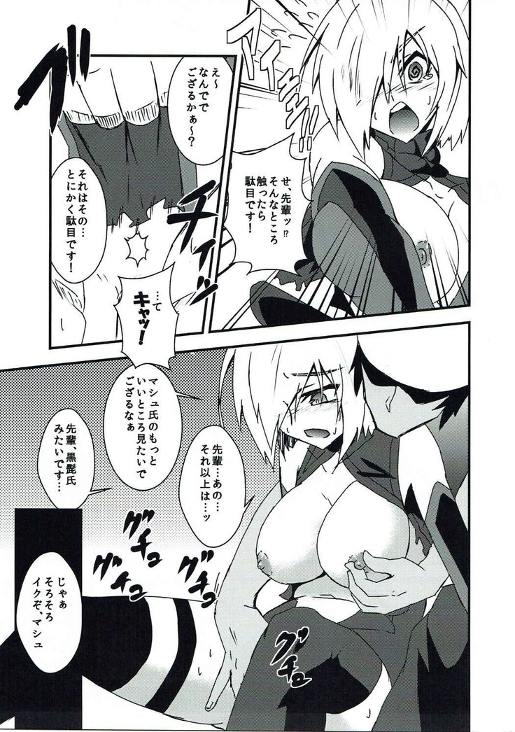 Mash Sukebe Shiyouya!