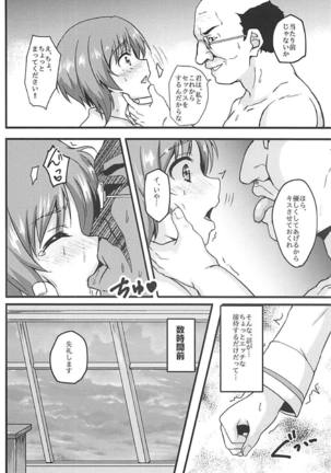 Mihosya Shiyou!! - Page 3