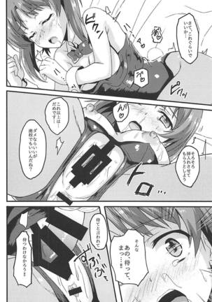 Mihosya Shiyou!! - Page 13