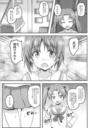 Mihosya Shiyou!! - Page 4