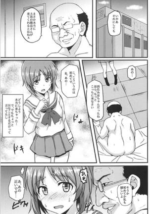 Mihosya Shiyou!! - Page 2