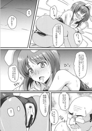 Mihosya Shiyou!! - Page 18