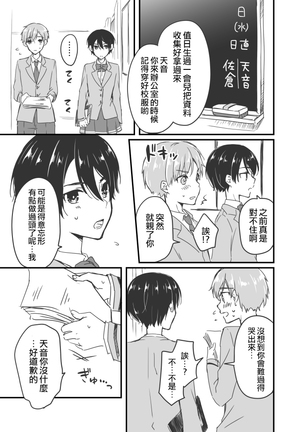 Sakura-chan to Amane-kun Page #15