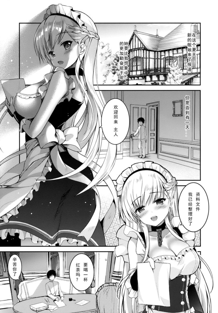 Amaetaku Naru Maid-chou