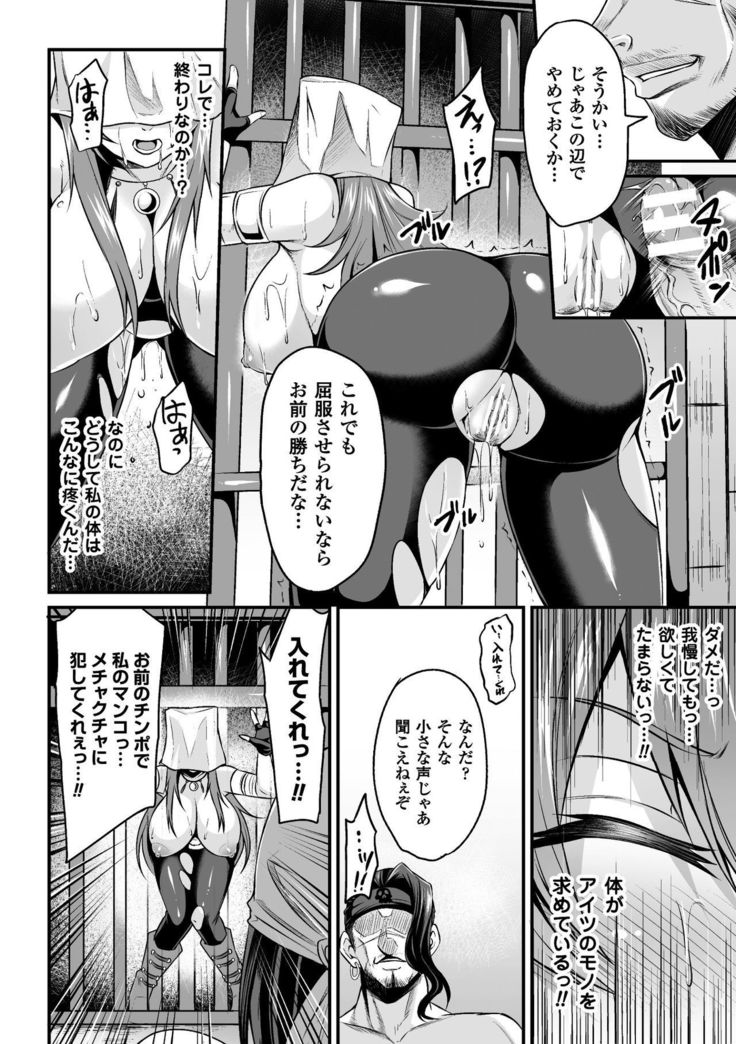2D Comic Magazine Fukuro o Kabuserareta Sugata de Naburareru Heroine-tachi Vol. 2