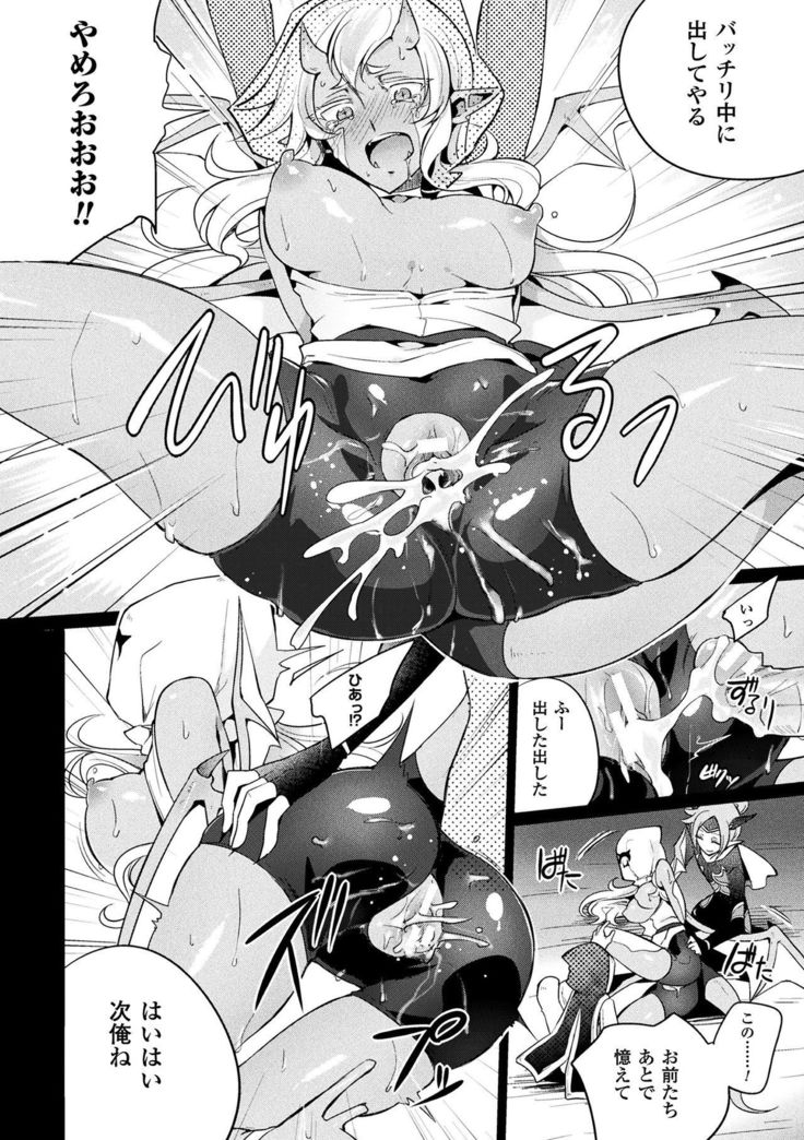 2D Comic Magazine Fukuro o Kabuserareta Sugata de Naburareru Heroine-tachi Vol. 2