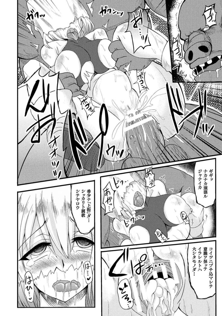 2D Comic Magazine Fukuro o Kabuserareta Sugata de Naburareru Heroine-tachi Vol. 2