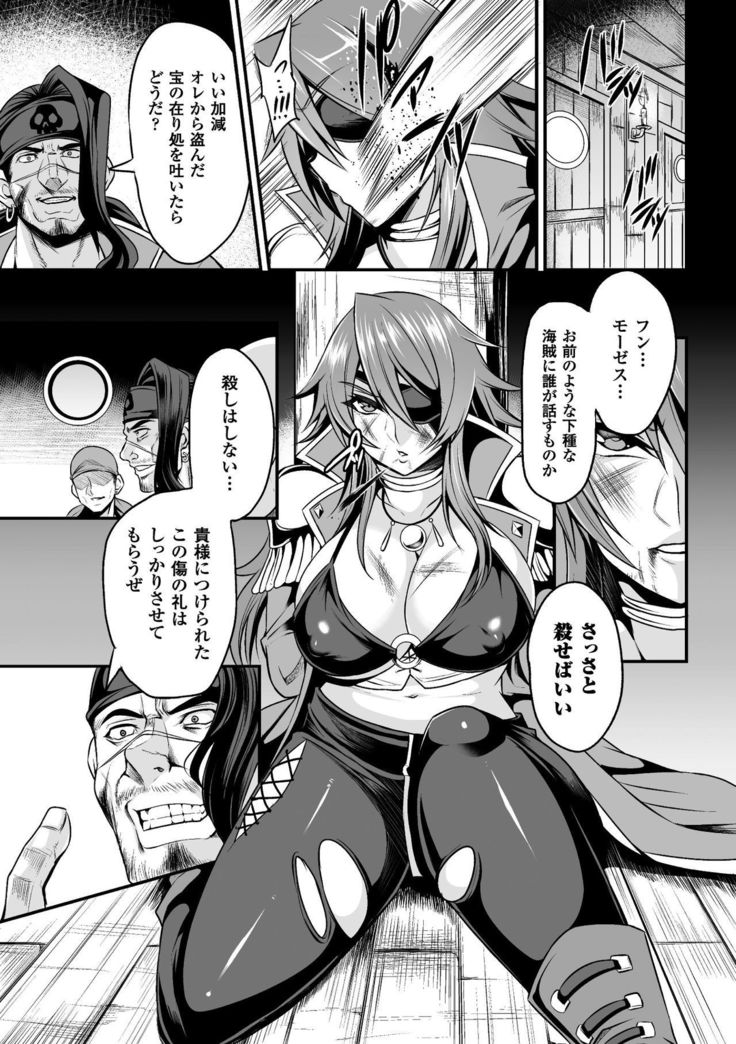 2D Comic Magazine Fukuro o Kabuserareta Sugata de Naburareru Heroine-tachi Vol. 2