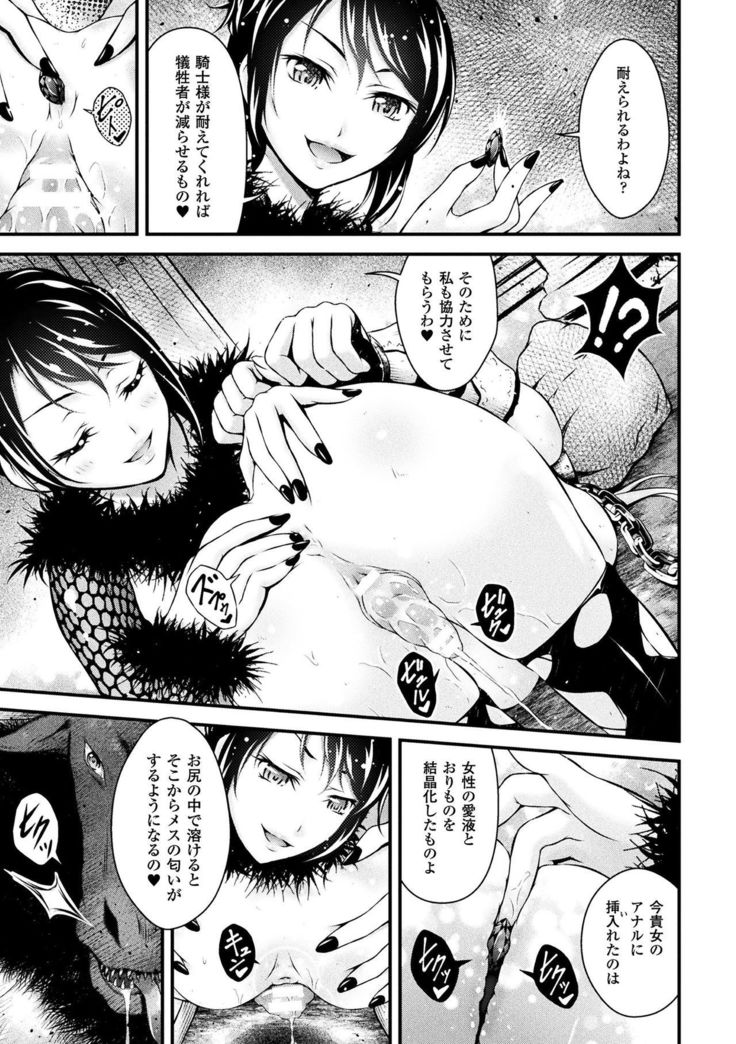 2D Comic Magazine Fukuro o Kabuserareta Sugata de Naburareru Heroine-tachi Vol. 2