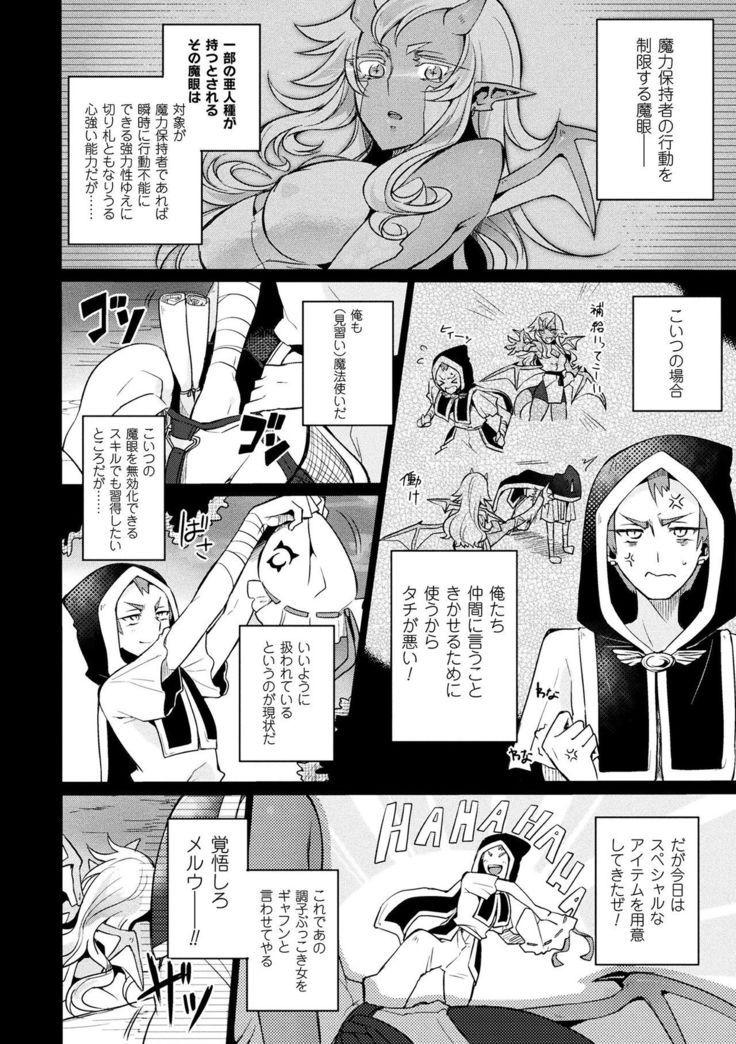 2D Comic Magazine Fukuro o Kabuserareta Sugata de Naburareru Heroine-tachi Vol. 2