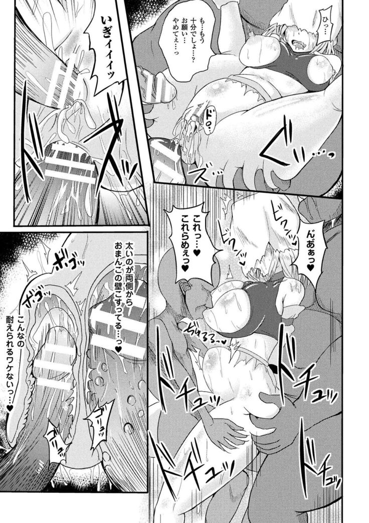 2D Comic Magazine Fukuro o Kabuserareta Sugata de Naburareru Heroine-tachi Vol. 2