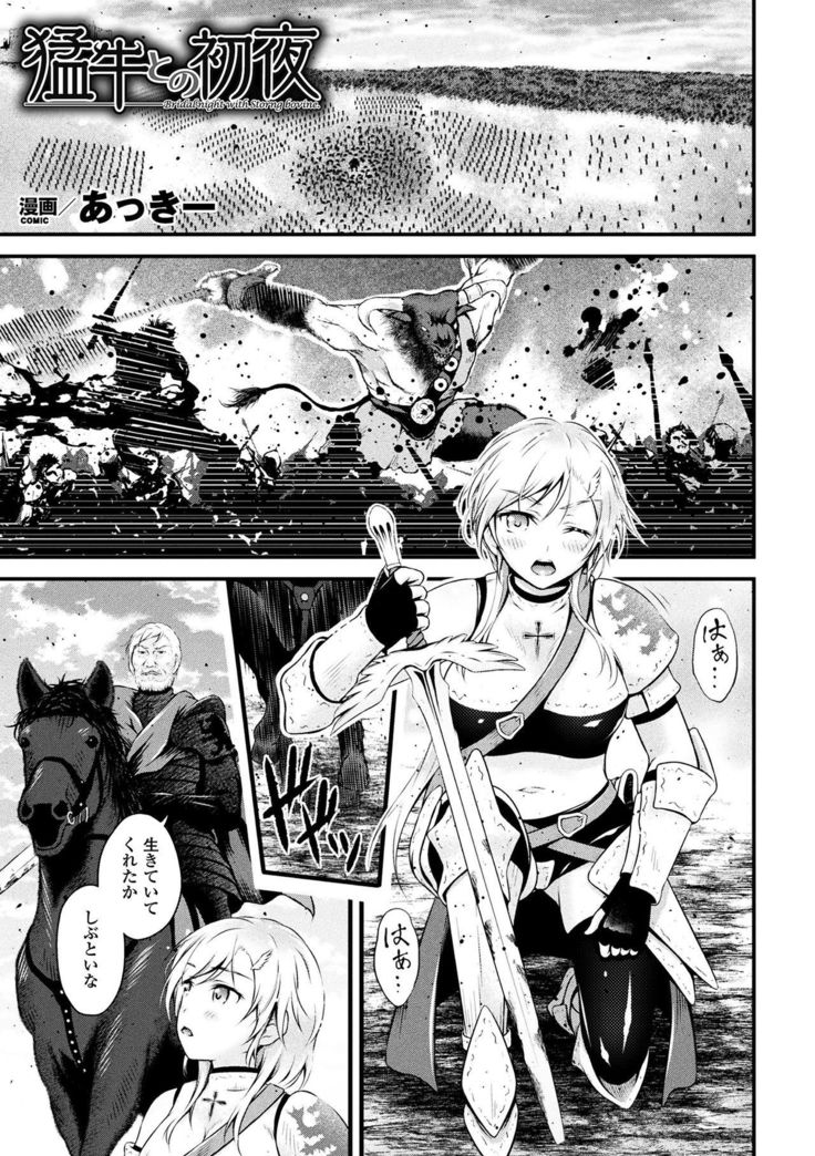 2D Comic Magazine Fukuro o Kabuserareta Sugata de Naburareru Heroine-tachi Vol. 2