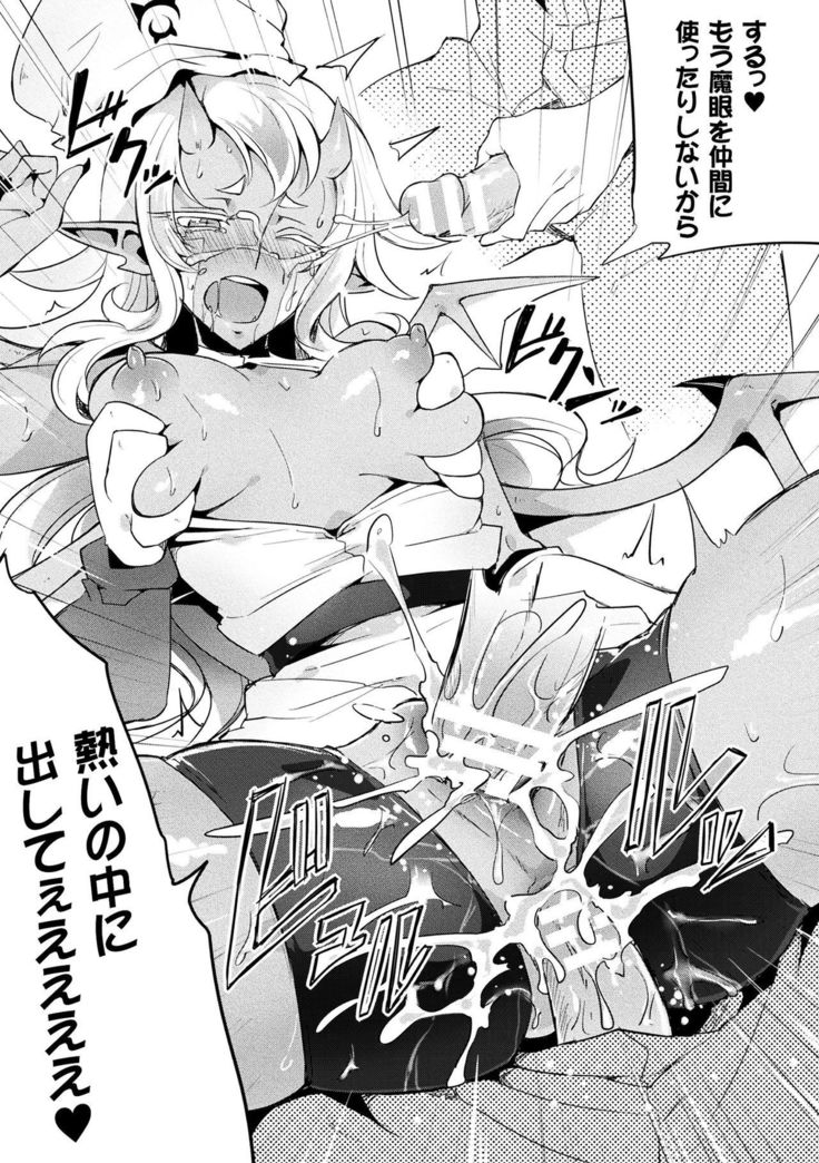 2D Comic Magazine Fukuro o Kabuserareta Sugata de Naburareru Heroine-tachi Vol. 2