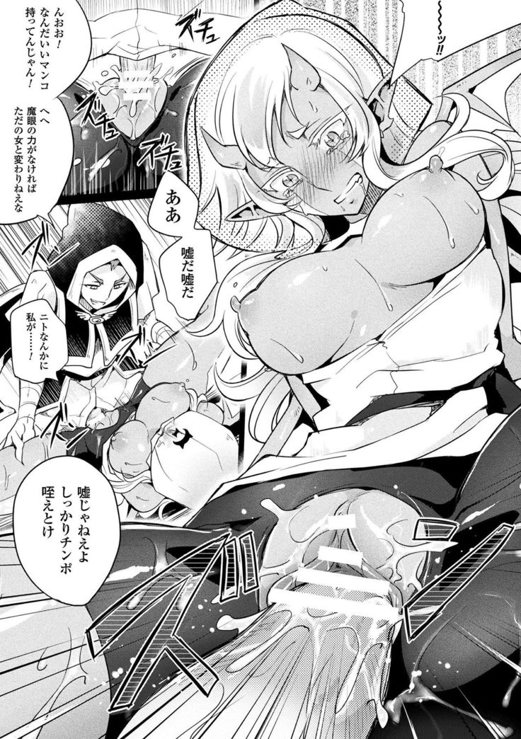 2D Comic Magazine Fukuro o Kabuserareta Sugata de Naburareru Heroine-tachi Vol. 2