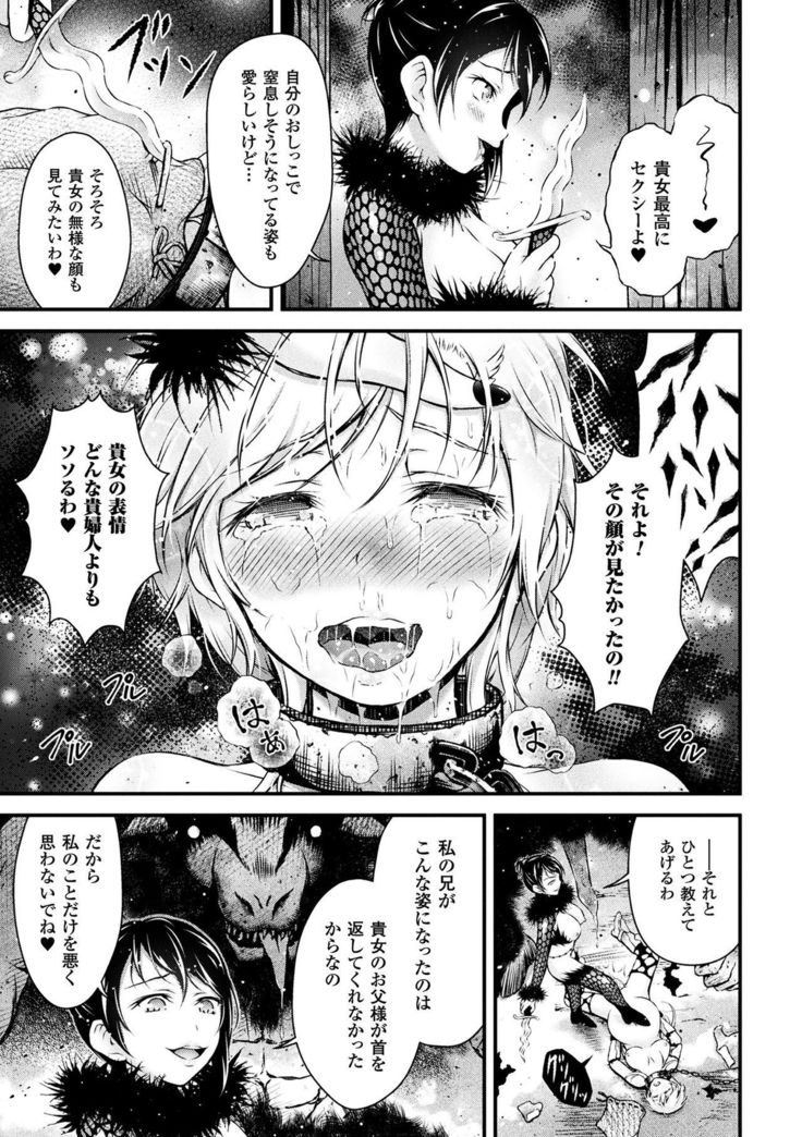 2D Comic Magazine Fukuro o Kabuserareta Sugata de Naburareru Heroine-tachi Vol. 2