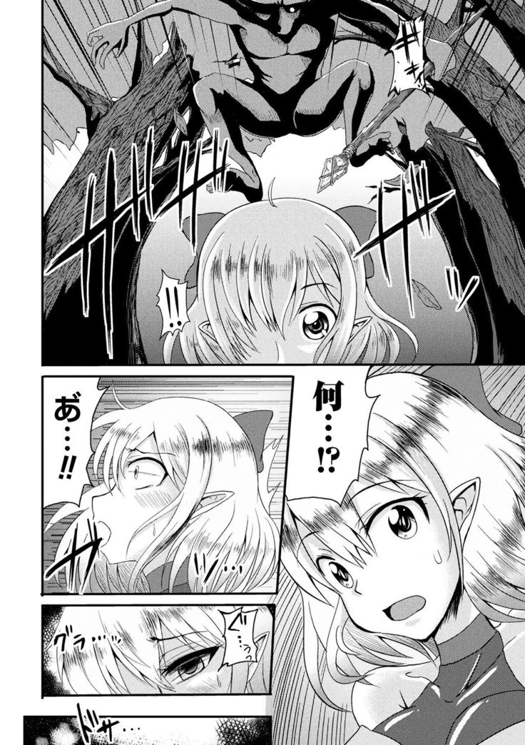 2D Comic Magazine Fukuro o Kabuserareta Sugata de Naburareru Heroine-tachi Vol. 2