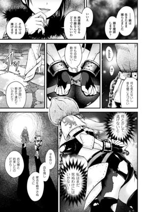 2D Comic Magazine Fukuro o Kabuserareta Sugata de Naburareru Heroine-tachi Vol. 2 Page #27