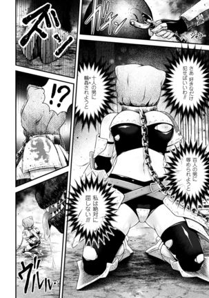 2D Comic Magazine Fukuro o Kabuserareta Sugata de Naburareru Heroine-tachi Vol. 2 Page #28