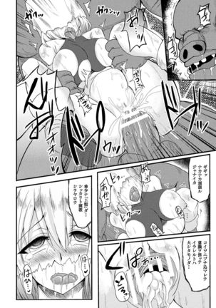 2D Comic Magazine Fukuro o Kabuserareta Sugata de Naburareru Heroine-tachi Vol. 2 Page #70