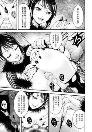 2D Comic Magazine Fukuro o Kabuserareta Sugata de Naburareru Heroine-tachi Vol. 2 Page #37